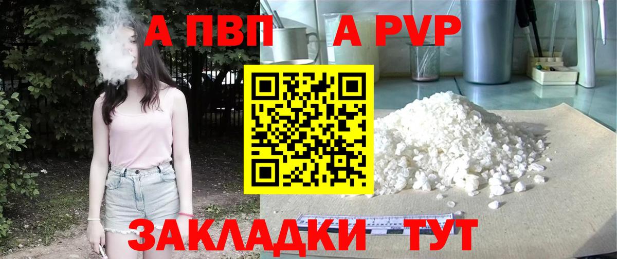 Alpha-PVP VHQ Пенза