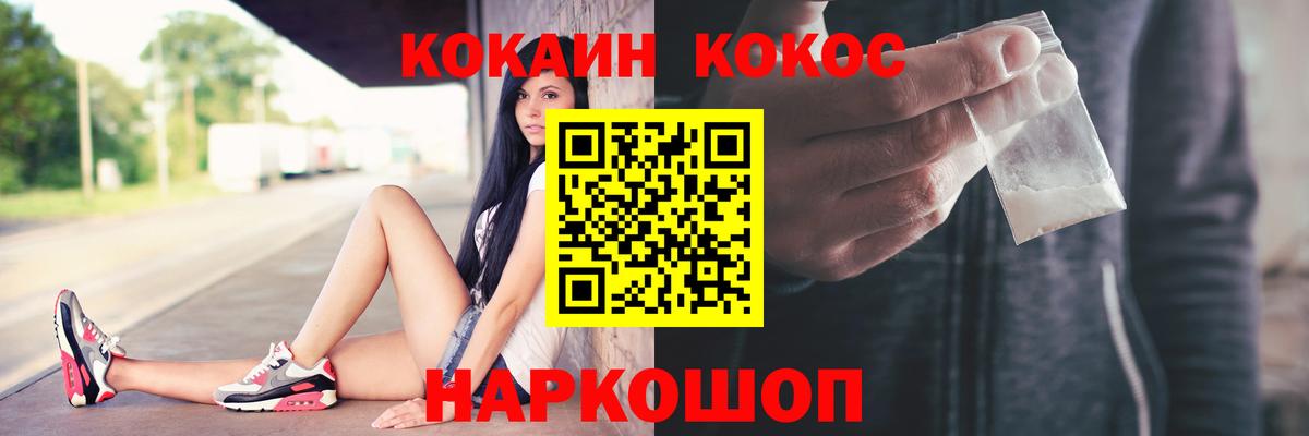 COCAIN VHQ Пенза