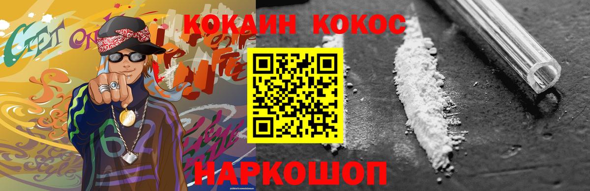 COCAIN 97%  Кокаин 99%  Cocaine  Вход с VPN  Пенза 