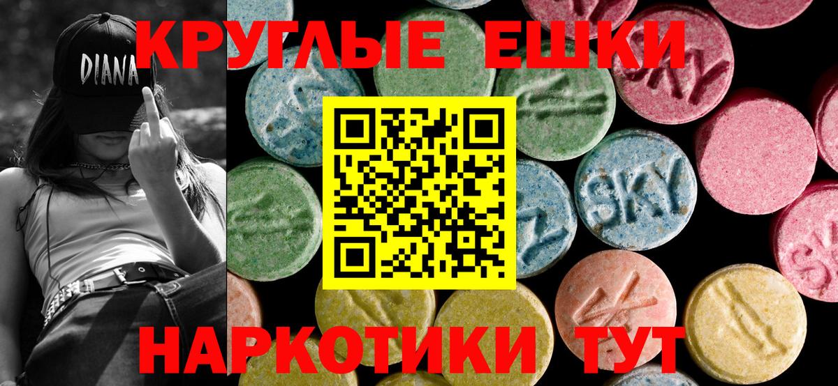 MEGA как зайти  ЭКСТАЗИ 99%  Вход с VPN  ЭКСТАЗИ 280мг  Пенза 