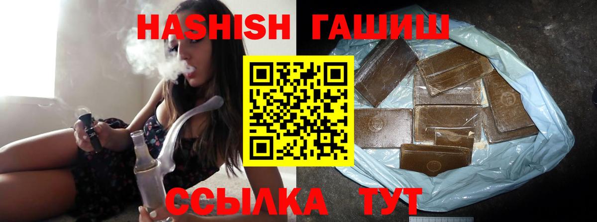 ГАШИШ  ГАШИШ гарик  Вход с VPN  Пенза  Гашиш гашик 