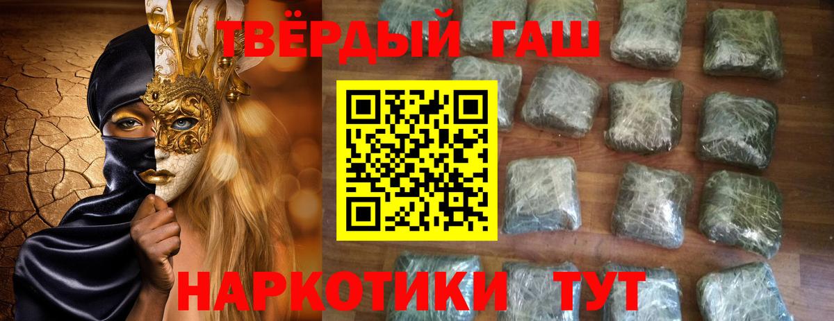 ГАШ Cannabis Пенза