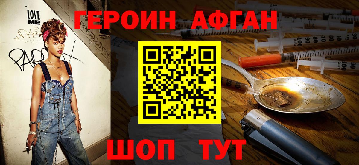 Пенза  ГЕРОИН гречка  Вход с VPN 