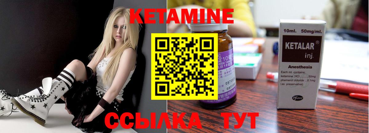 КЕТАМИН ketamine Пенза