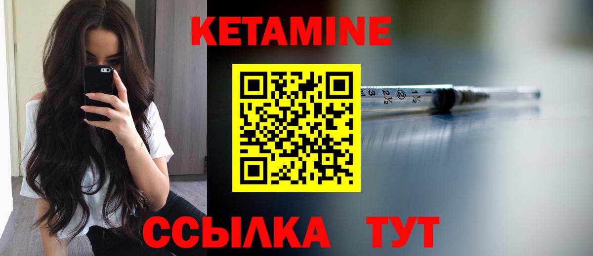 Пенза  Кетамин VHQ  Вход с VPN 