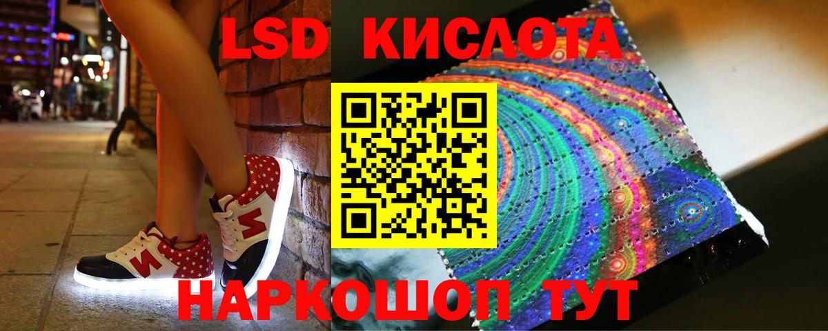 LSD-25 экстази кислота Пенза