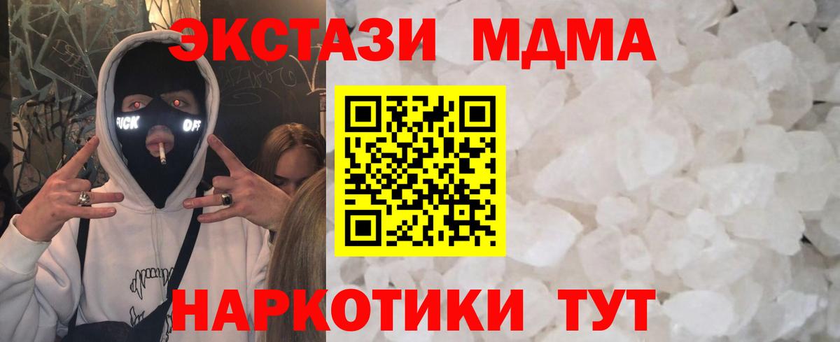 МДМА молли Пенза