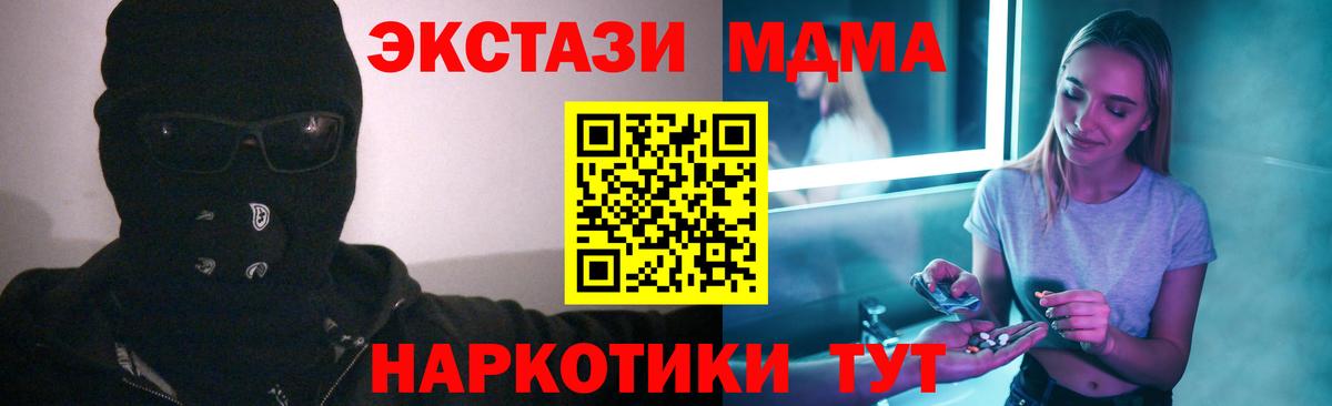 MDMA Molly  MDMA кристаллы  Вход с VPN  Пенза 