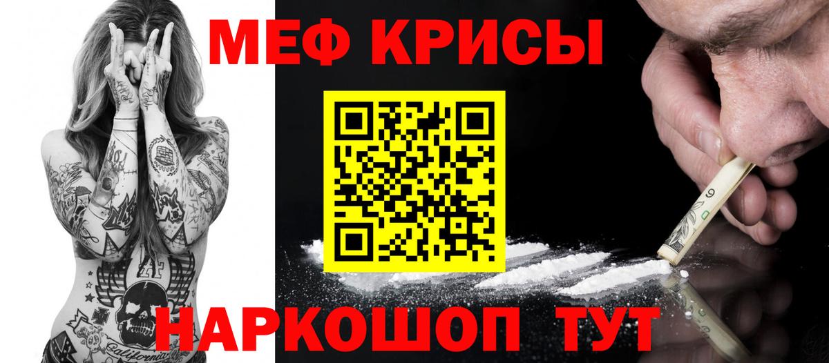 МЯУ-МЯУ  Меф  Мефедрон кристаллы  Вход с VPN  Пенза  МЕФ 4 MMC 