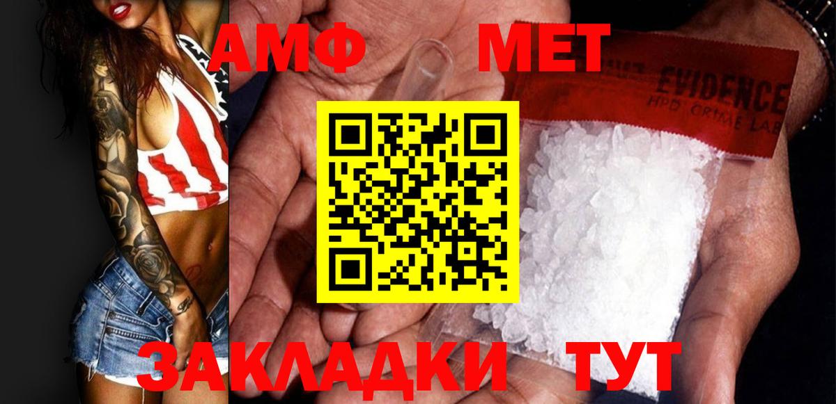 Первитин Methamphetamine Пенза