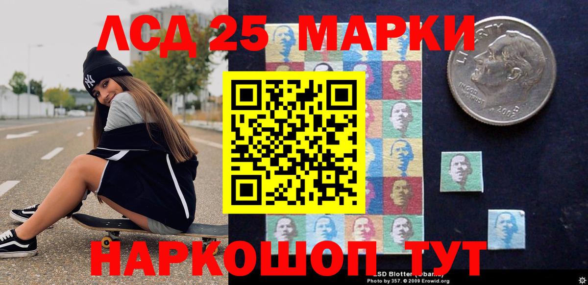 Марки 25I-NBOMe 1500мкг  купить закладку  Пенза  Вход с VPN 