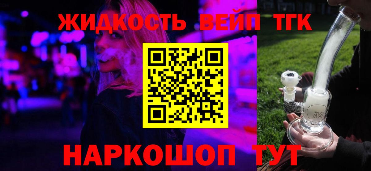 Дистиллят ТГК THC oil  Вход с VPN  Пенза  закладки  Дистиллят ТГК Wax 
